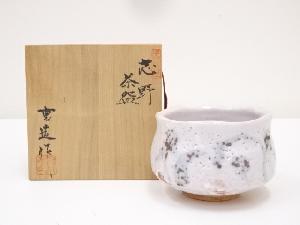 ネットショップ圭 netshop Kei | 古美術・骨董・茶道具・書画の販売サイト